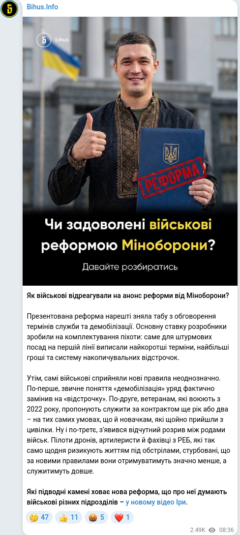 Скріншот Telegram-публікації