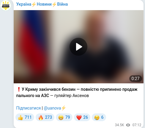 Скріншот Telegram-публікації