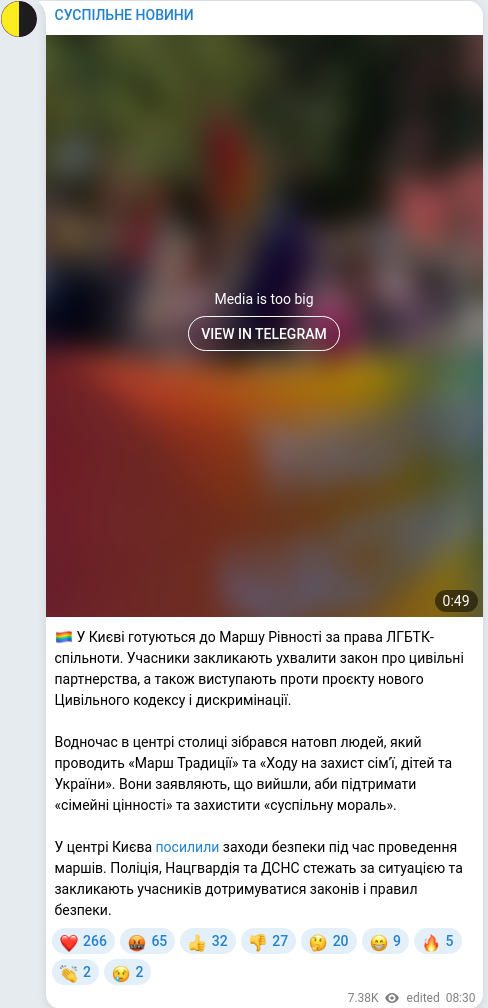 Скріншот Telegram-публікації