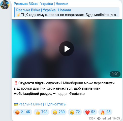 Скріншот Telegram-публікації