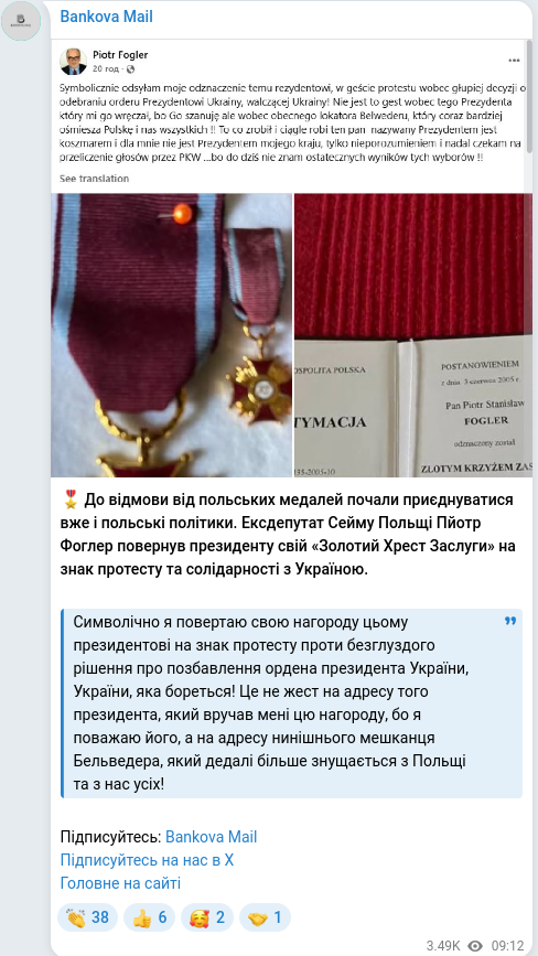 Скріншот Telegram-публікації