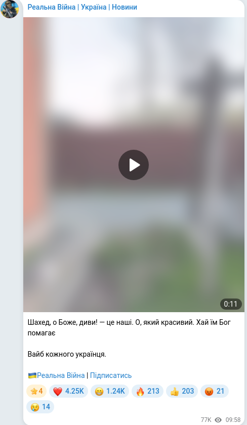 Telegram publication screenshot