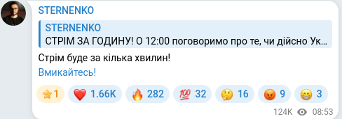 Скріншот Telegram-публікації