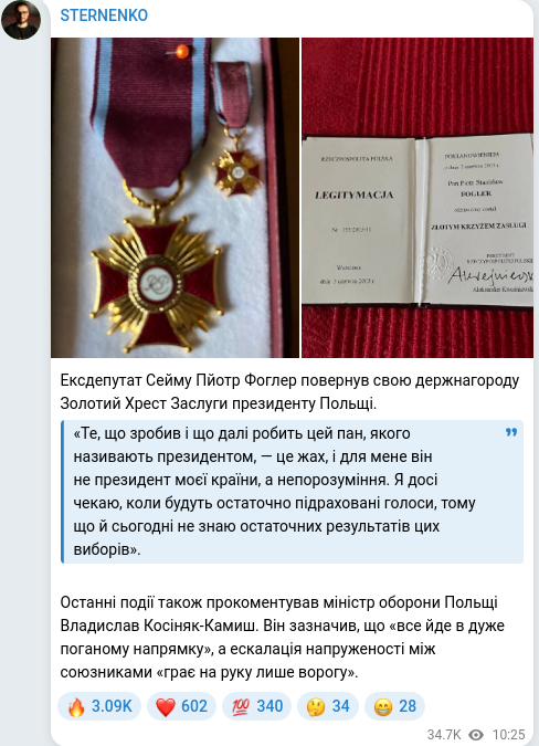Telegram publication screenshot