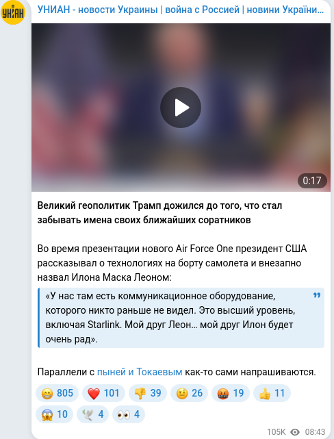 Скріншот Telegram-публікації