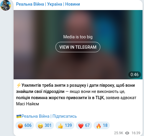 Скріншот Telegram-публікації