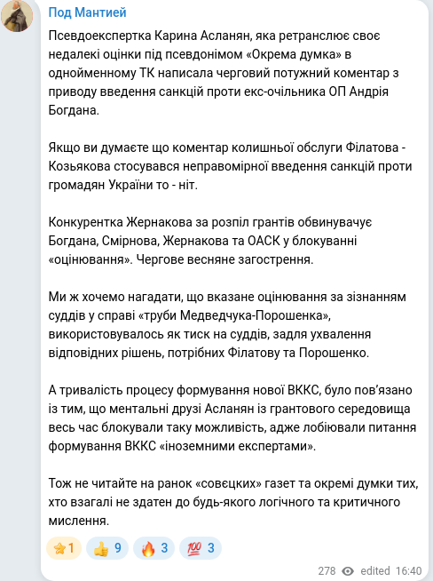 Telegram publication screenshot