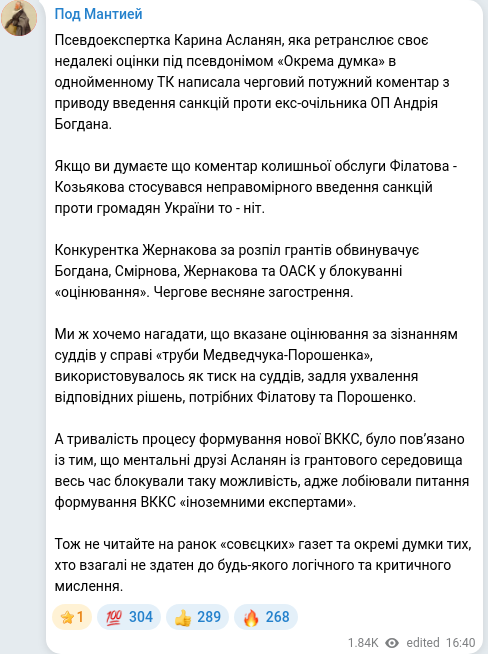 Telegram publication screenshot