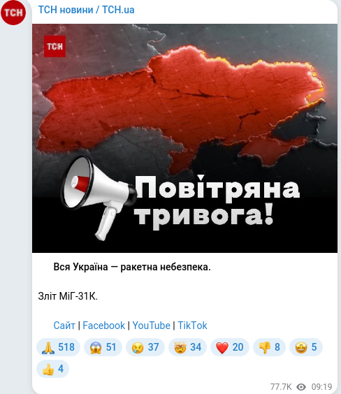 Telegram publication screenshot