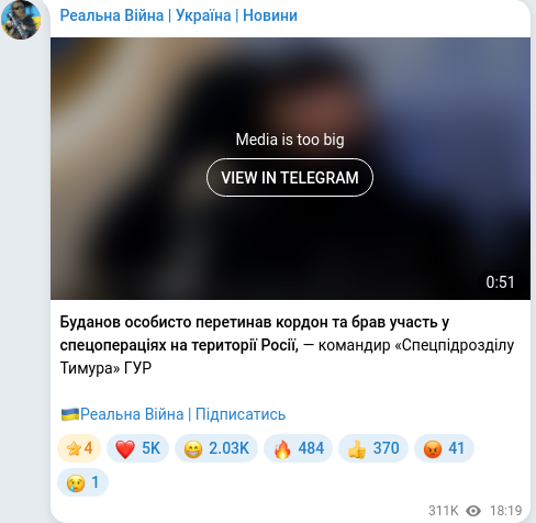 Telegram publication screenshot