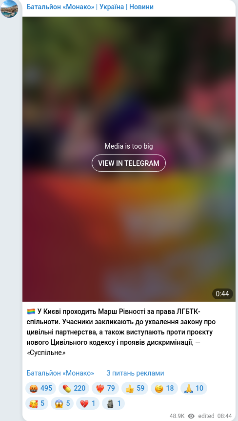 Скріншот Telegram-публікації