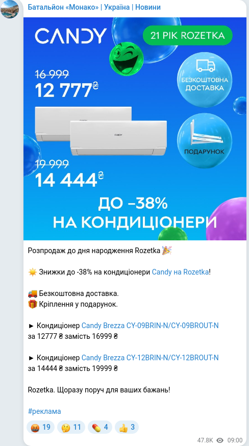 Telegram publication screenshot
