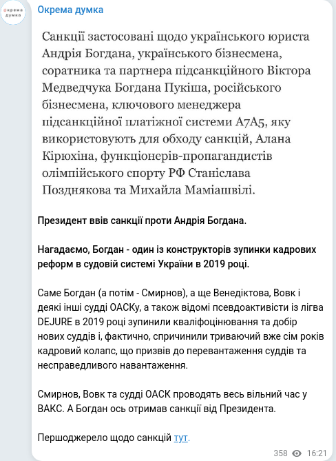 Telegram publication screenshot