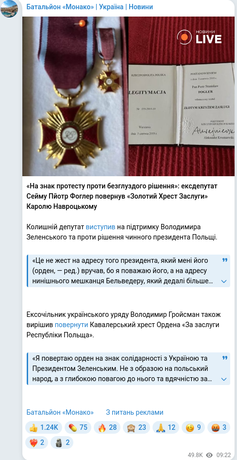 Telegram publication screenshot