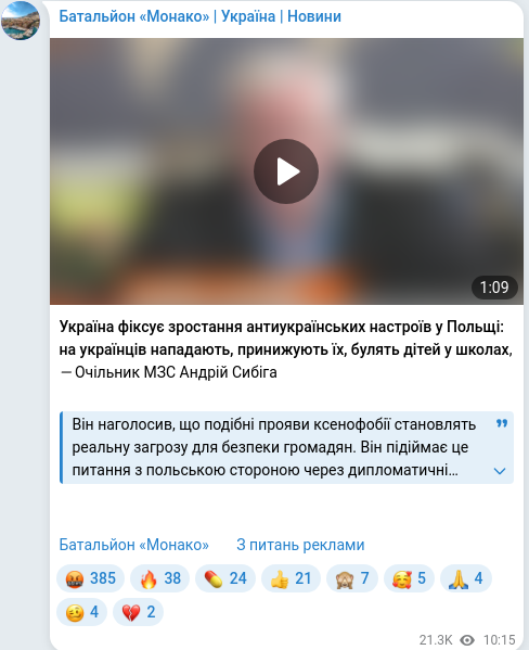 Telegram publication screenshot