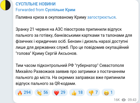 Telegram publication screenshot
