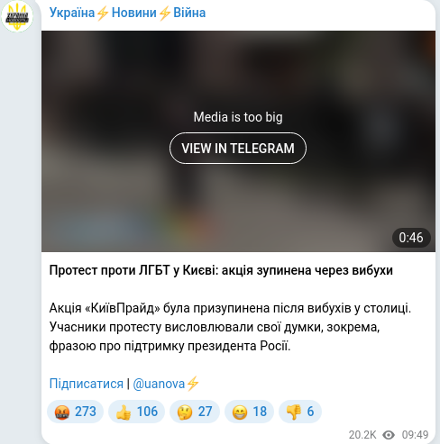 Скріншот Telegram-публікації