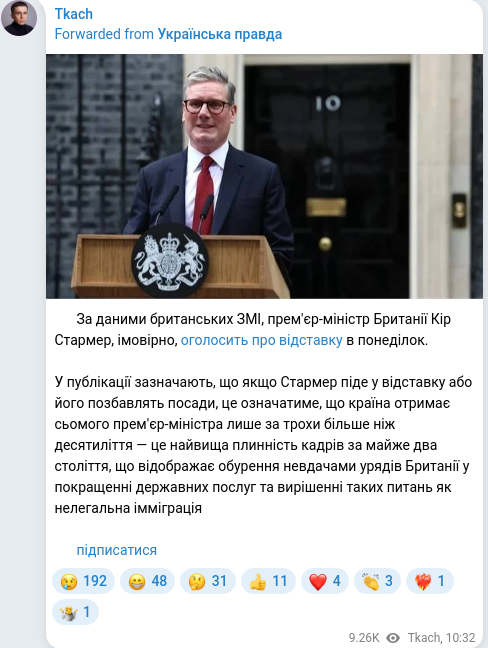 Telegram publication screenshot