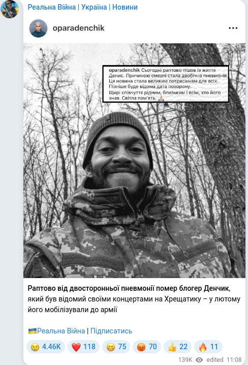 Скріншот Telegram-публікації