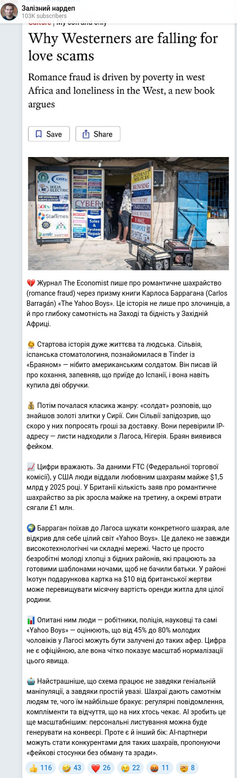 Скріншот Telegram-публікації