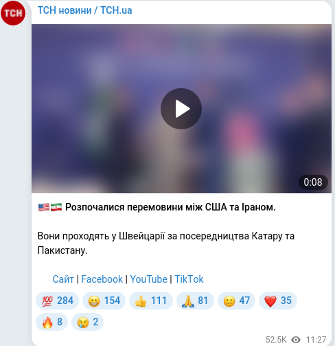 Telegram publication screenshot