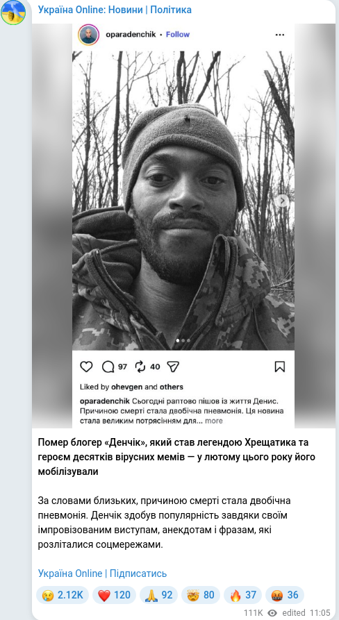 Скріншот Telegram-публікації