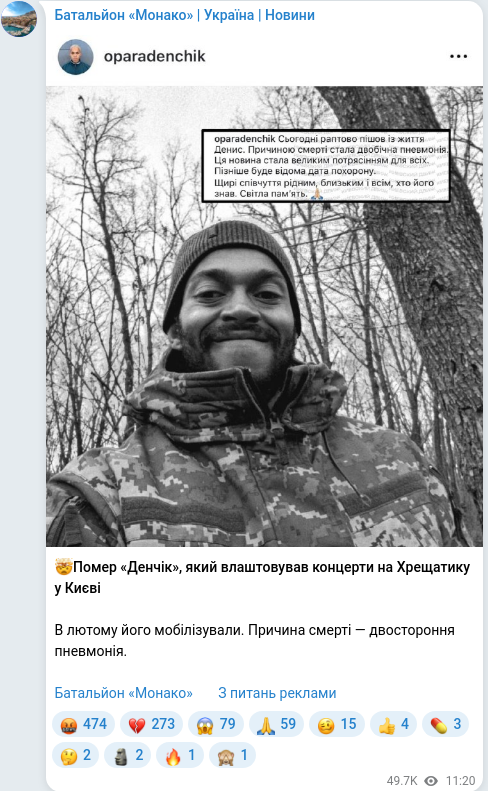 Скріншот Telegram-публікації