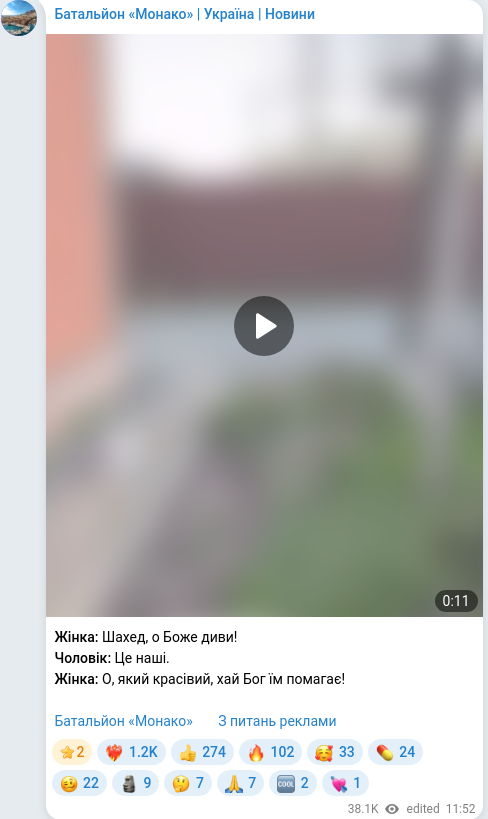 Скріншот Telegram-публікації
