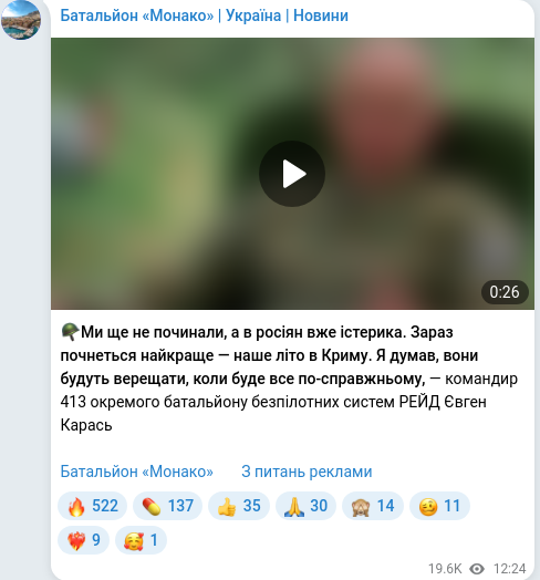 Скріншот Telegram-публікації
