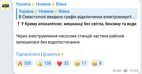 Скріншот Telegram-публікації