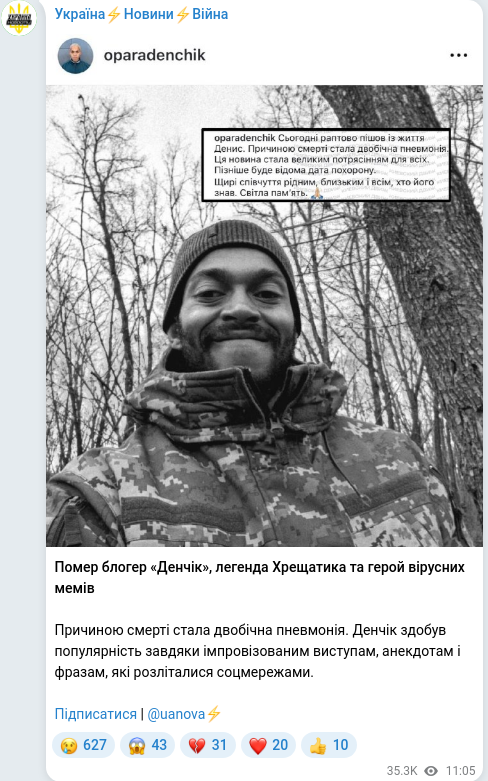 Скріншот Telegram-публікації