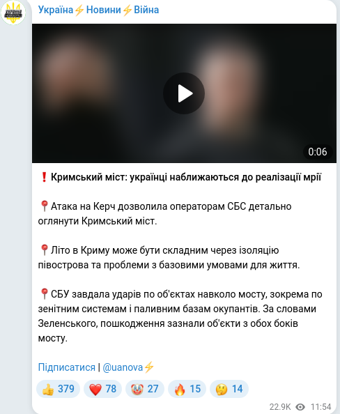 Скріншот Telegram-публікації