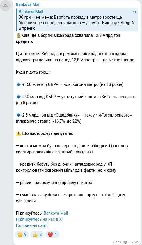 Telegram publication screenshot