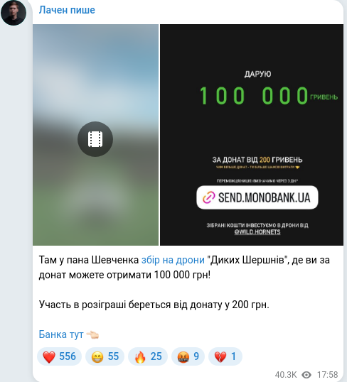Скріншот Telegram-публікації