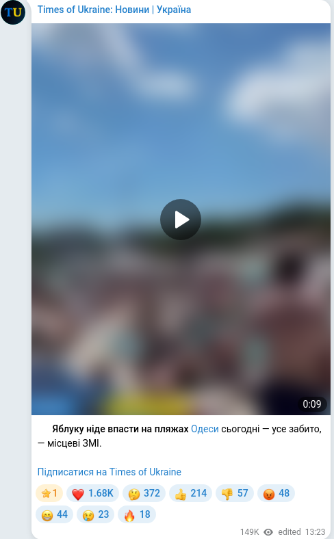 Скріншот Telegram-публікації