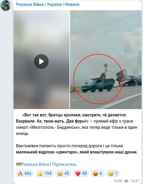 Telegram publication screenshot