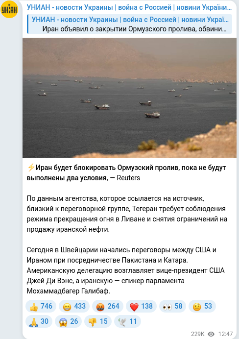 Telegram publication screenshot