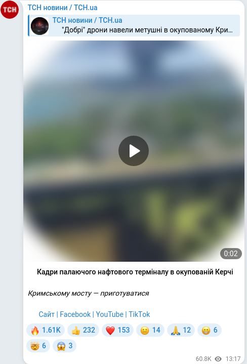 Telegram publication screenshot