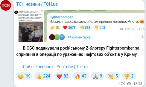 Telegram publication screenshot