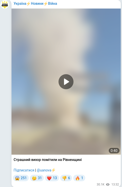 Скріншот Telegram-публікації