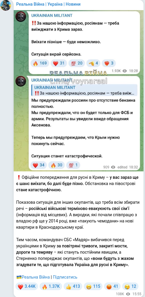 Скріншот Telegram-публікації