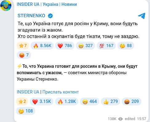 Telegram publication screenshot