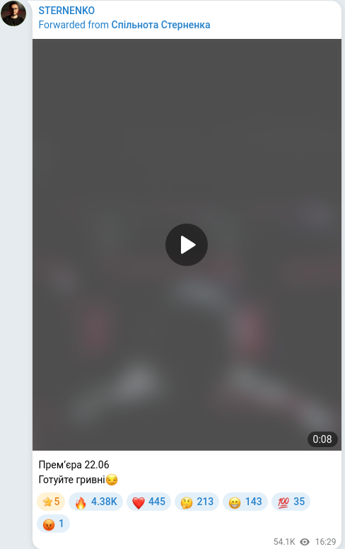 Скріншот Telegram-публікації