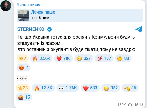 Telegram publication screenshot