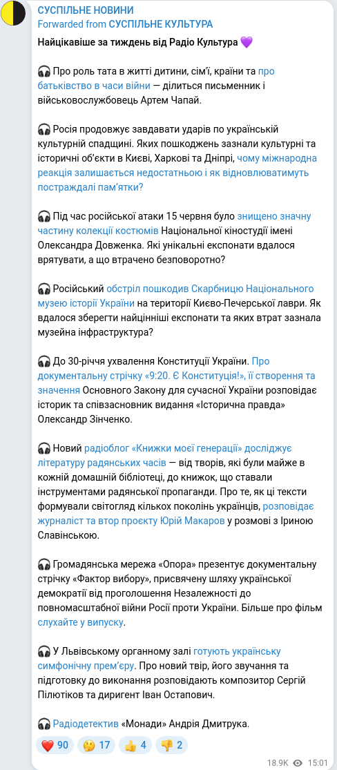 Скріншот Telegram-публікації