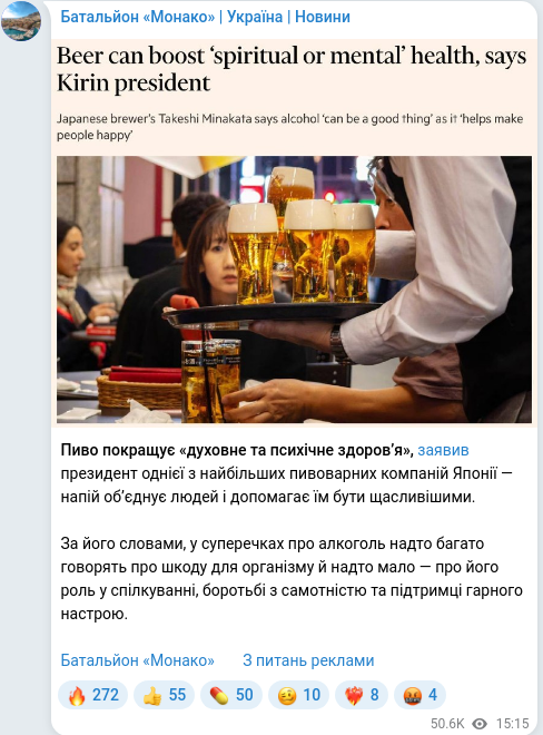 Скріншот Telegram-публікації