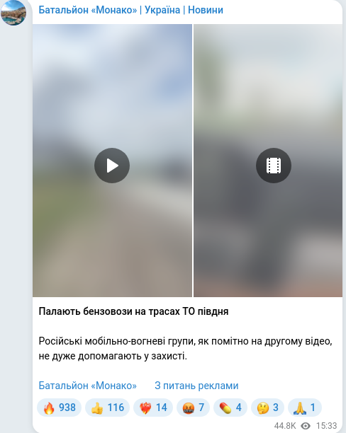 Скріншот Telegram-публікації