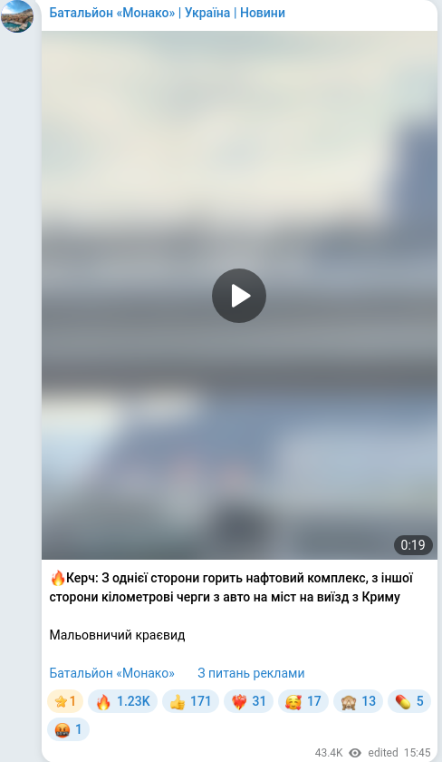 Скріншот Telegram-публікації