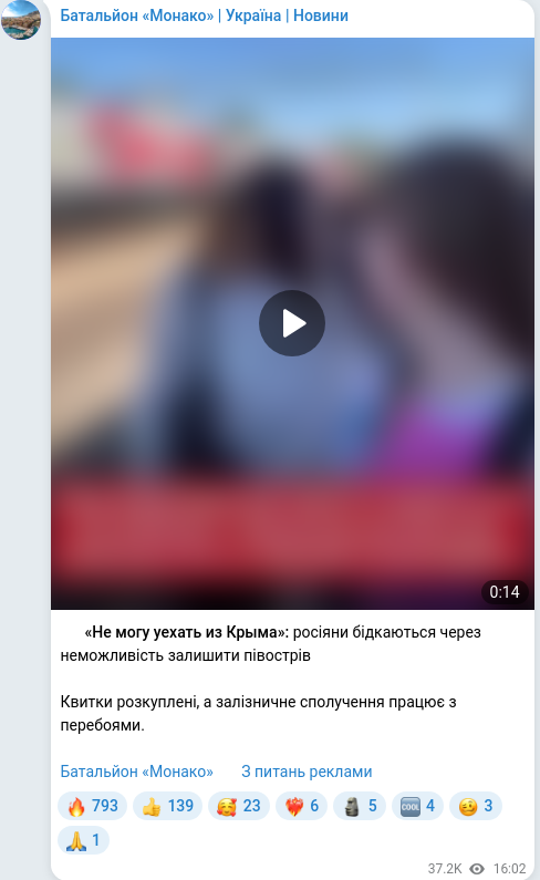 Telegram publication screenshot