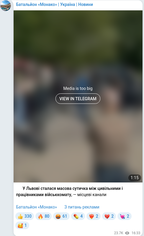 Скріншот Telegram-публікації